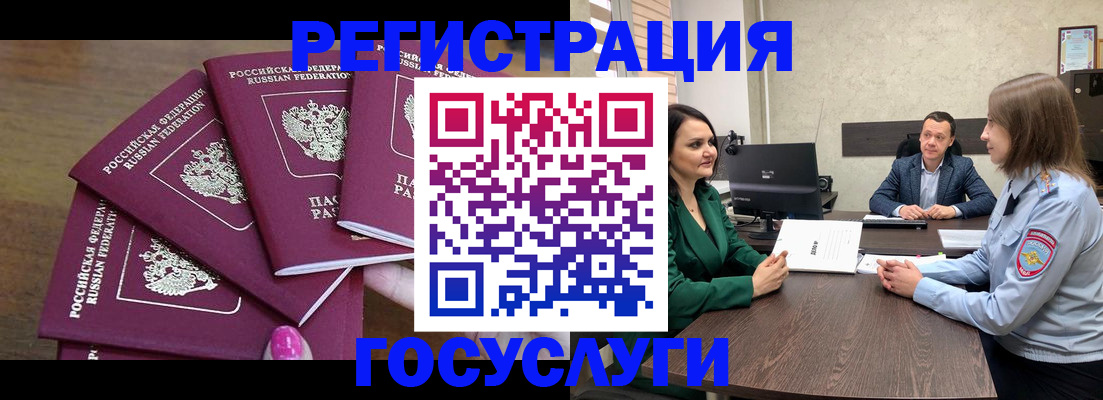 прописка для военкомата в Беслане